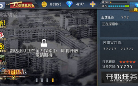 故事的故事 《生死狙击之僵尸前线》支线剧情猜想