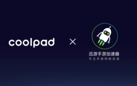 迅游手游加速器联合酷玩6 开启手游加速ROM时代