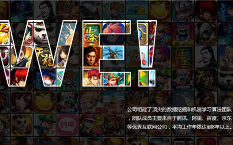 非凡互联（北京）传媒科技有限公司确认参展2017WMGC