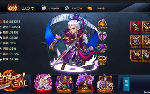 天道临世9377《扫荡三国》天命养成系统曝光