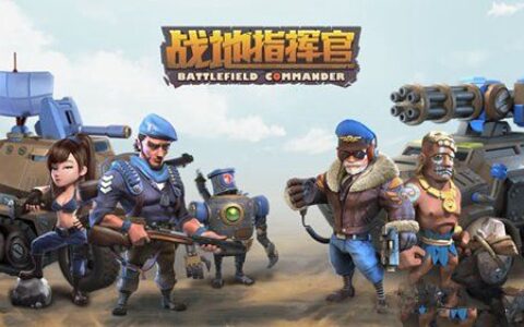 专访博瑞游戏VP吴亚辉：《战地指挥官》做了3年  我们就想让它好玩一点