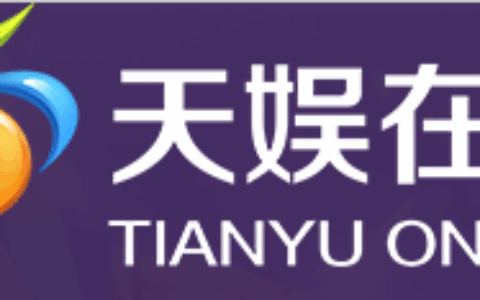 北京天娱在线网络科技有限公司