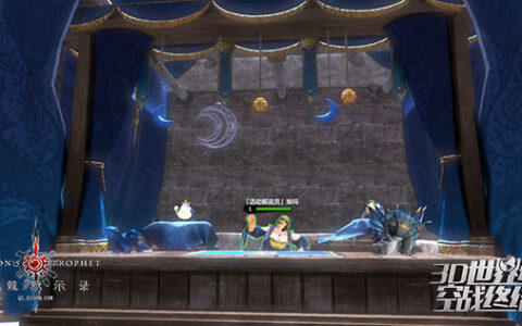 天降月光《群龙默示录》寒霜赛场来袭