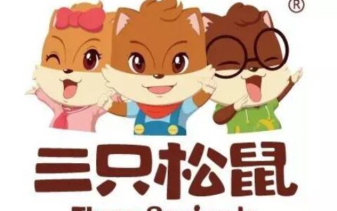 三只松鼠股份有限公司将于2017年ChinaJoyBTOC展区精彩亮相