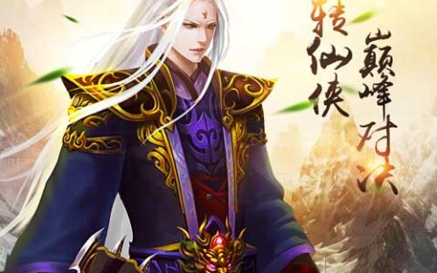 这一次颠覆西游《六界神王》今日震撼公测