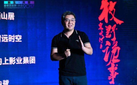 专访爱奇艺副总裁王昊苏：做影游互动要关注"小白"用户的感受