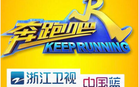 《奔跑吧-扑倒大作战》安卓版首发告捷 获跑男节目官方大力支持