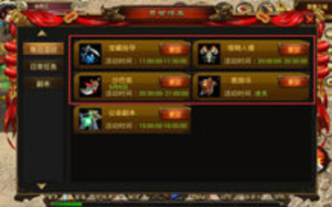 《屠龙之城》复刻传奇SF 热血PK玩法来袭