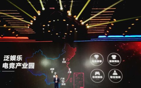 腾讯电竞发布未来五年战略计划，涵盖赛事，联盟，人才和产业园