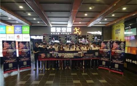 2017ChinaJoy电子竞技大赛（安徽合肥赛区）战火燃起！
