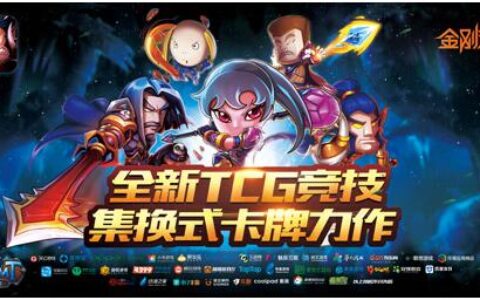 TCG竞技将成下一个风口？《我叫MT英雄杀》是否能颠覆手游格局？