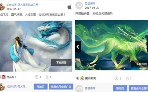 AdSeeChina｜仙侠游戏应该怎么推广？美女与野兽才是硬道理