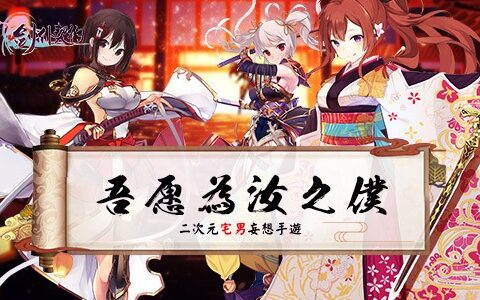 《剑仆契约》兵装新玩法来袭 萌度堪比小黄人