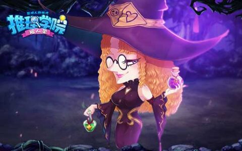 论《推理学院》如何在众多狼人杀游戏中屹立不倒