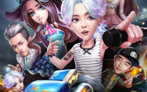 跑男最新官方手游《奔跑吧兄弟决战卡丁车》今日强势上线