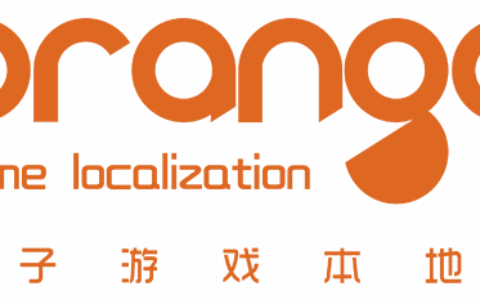 桔子本地化