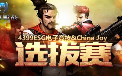 超强战队集结，《英雄枪战》ESG赛事首曝