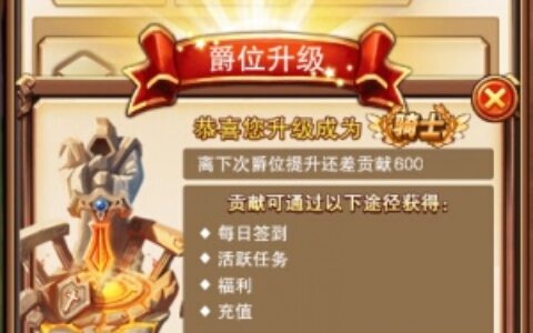 靓丽头衔，《不服小天王》爵位系统上线