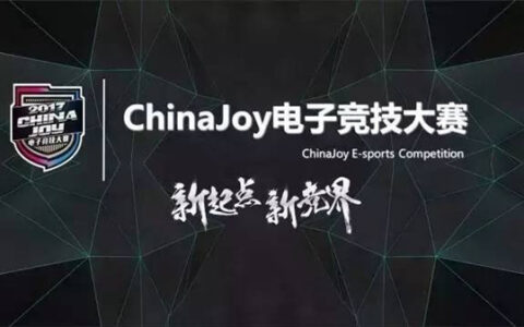2017ChinaJoy电子竞技大赛上海赛区总决赛Cosplay小姐姐前来助阵！！！