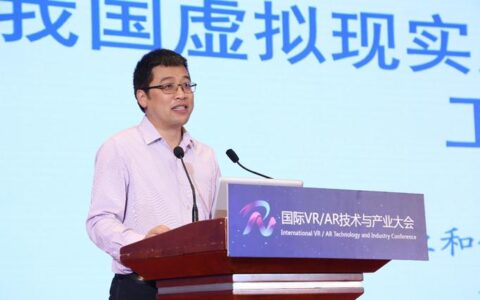 加快技术产业融合 2017国际VR/AR技术与产业大会助力行业前行