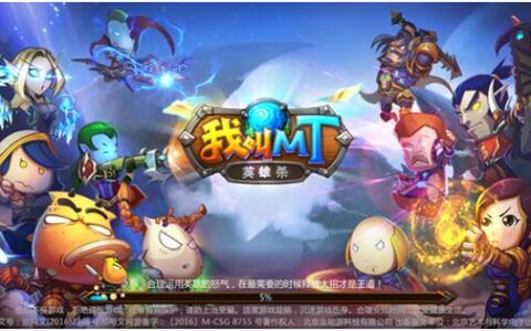 不按套路走的《我叫MT英雄杀》 缘何能异军突起？