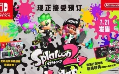 国行Switch取得新进展 现已通过台湾NCC认证获取上市资格