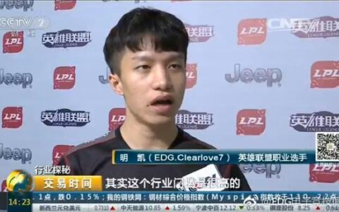 厂长妹控接受央视采访：电竞门槛高 需过人天赋