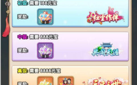 有情人终成眷属 《还珠格格》手游结缘系统详解