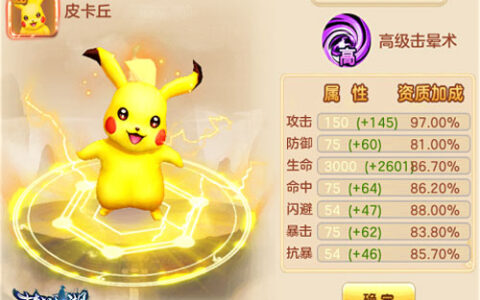 猛料双曝光 《梦想江湖》宠物幻化和结婚玩法公测携手献上！