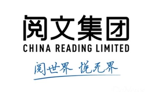 2016年净利润达3040万元 阅文集团向港交所提交IPO申请