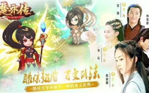 专访爱奇艺游戏邓厚鋆：《楚乔传》再创影游互动佳绩 优质的影游互动是如何炼成的