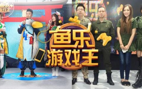 抓准厂商和用户痛点 斗鱼定制综艺开创直播新生态