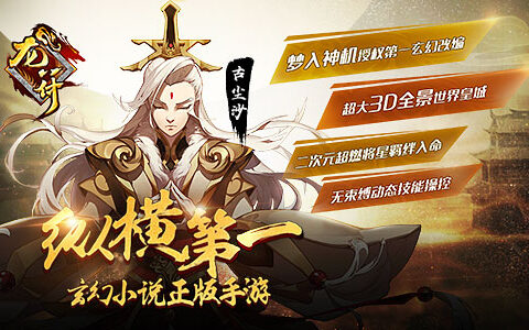 穿越次元壁！《龙符：天祭》玩出最强羁绊