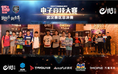 ChinaJoy2017电子竞技大赛武汉站圆满收官