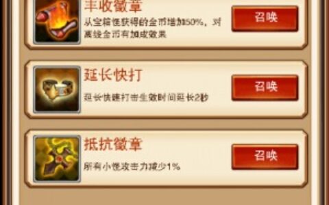 徽章佩戴在身，《不服小天王》高人一等