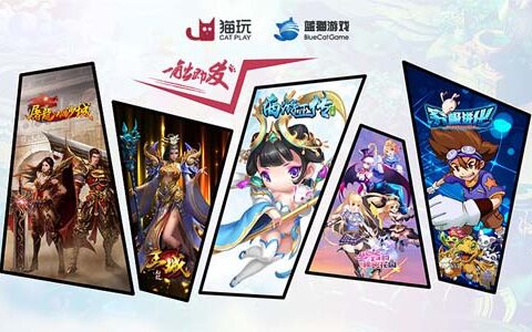 猫玩游戏召开品牌发布会 多款游戏产品蓄势待发