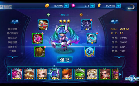 《萌新出击》创新玩法 多元化英雄培养来袭