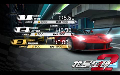 排位赛奖励惊人《我是车神2》新赛季开启