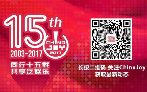 严肃抵制低俗炒作，ChinaJoy主办方重拳出击，向违规媒体发送律师函