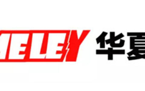 华夏乐游CEO王鹏致辞祝贺ChinaJoy十五周年