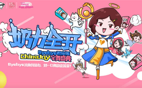 ChinaJoy大神指定回血乳制品，Byebye君带你和“没状态”说Byebye