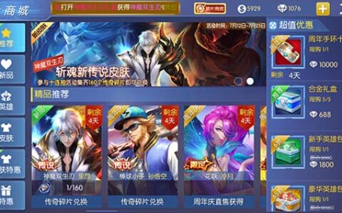 狂欢庆典上演《王者召唤》大型新版本揭秘