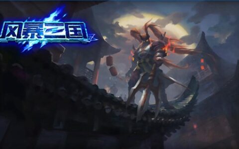 疾风啸 暴雨吟《风暴三国》暑期二测降临