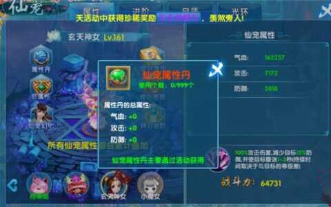 一生的陪伴《斗魂》仙宠玩法介绍