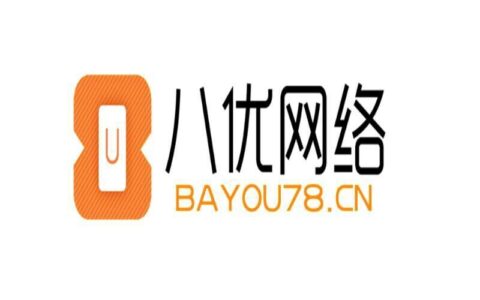 山东八优网络科技有限公司