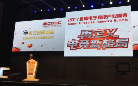 2017ChinaJoy | 移动电竞赛事标准呼之欲出，CMEG三大巅峰赛引人关注