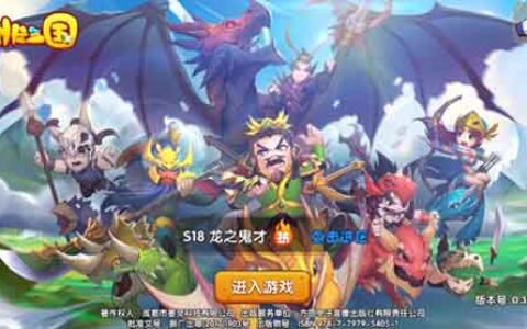 十万玩家蓄势待发，《驯龙三国》百服大战即将开启