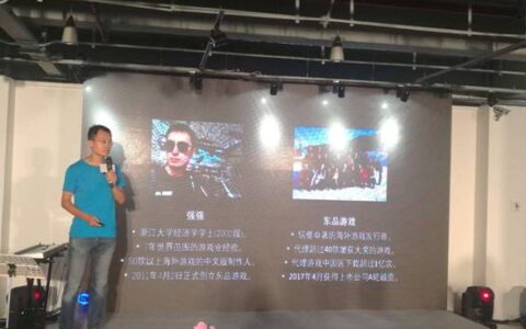 东品游戏CEO强强：细分领域的主流化 独立游戏生存指南