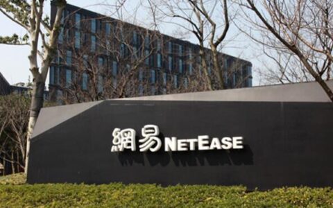 网易Q2游戏营收94.30亿 同比增长46.5%