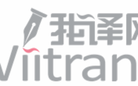 沈阳我译网科技有限公司